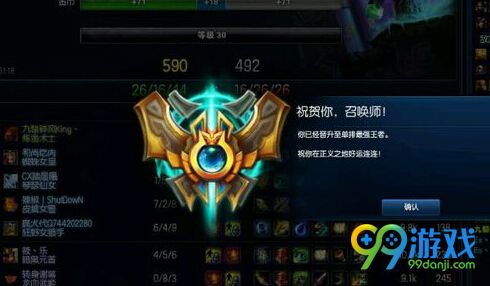 lol6.18版引入胜点衰退规则 最强王者超凡不玩就掉段