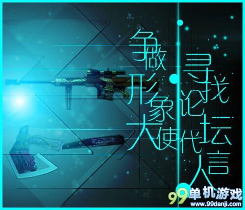 CF穿越火线争做形象大使活动 赢巴雷特战龙