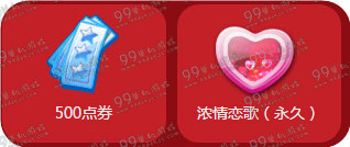 QQ炫舞全民回归X计划12月活动地址 回归礼包撸三发