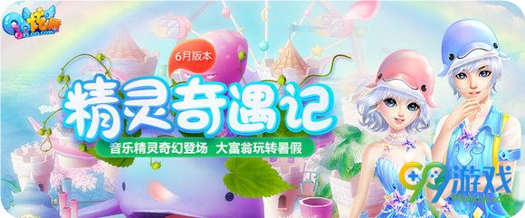 QQ炫舞6月宠物秘境活动时间表 6月宠物爬塔免费宝箱