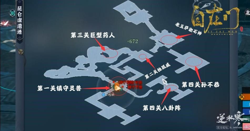 逆水寒昆仑虚遗迹镇守灵兽怎么打 逆水寒昆仑虚