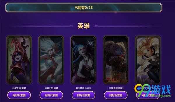 LOL收集卡片拿奖励活动地址在哪 LOL收集卡片拿奖励活动地址
