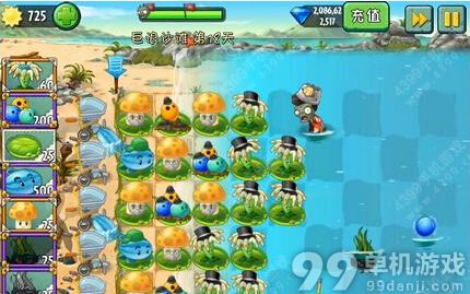 植物大战僵尸2中文版巨浪沙滩第18天过关攻略