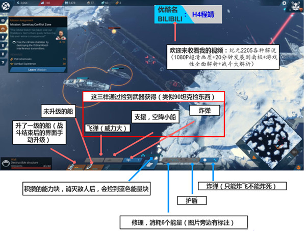 纪元2205战斗系统解析 纪元2205战斗怎么操作