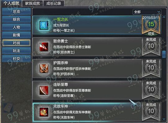 西楚霸王成就有什么用 成就奖励有什么