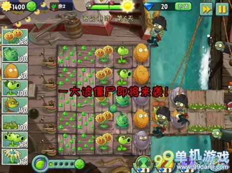 植物大战僵尸2中文版海盗港湾第6关三星攻略