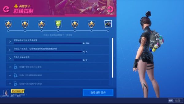 堡垒之夜第十赛季彩绘扫射任务完成攻略
