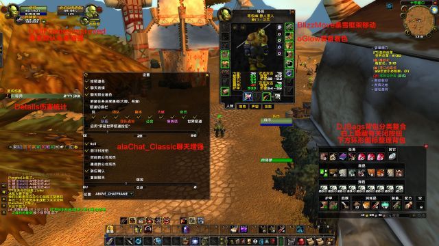 魔兽世界怀旧服插件汇总