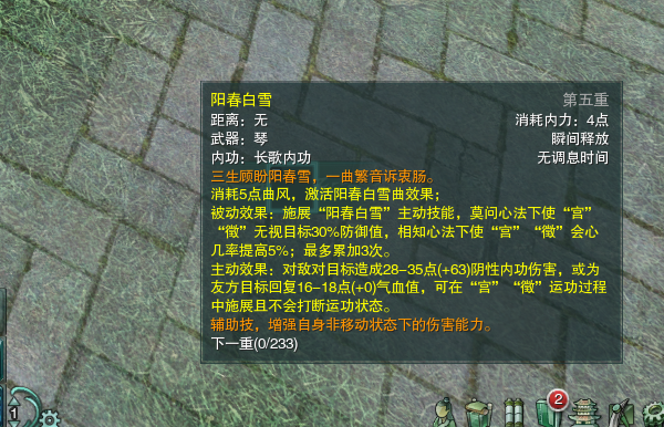 剑网3长歌怎么输出 长歌输出技能初级教学