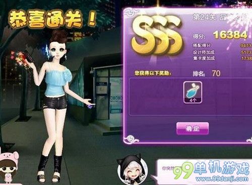 QQ炫舞设计师生涯第24关品味之都SSS搭配攻略