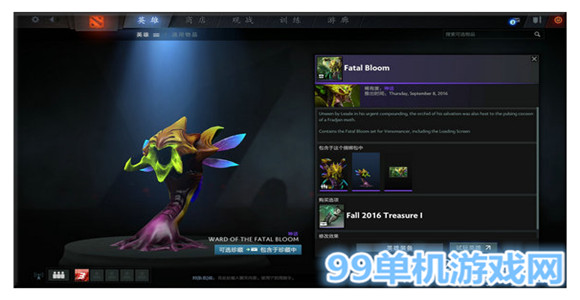 dota2 2016秋季勇士令状秋季珍藏2上线