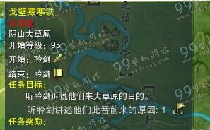 剑网312层最后两个奇穴怎么解锁 12-3/12-4奇穴解锁任务流程攻略