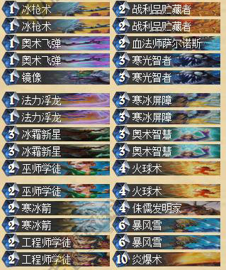 炉石传说裸奔上传说 创造奇迹的法师卡组分享