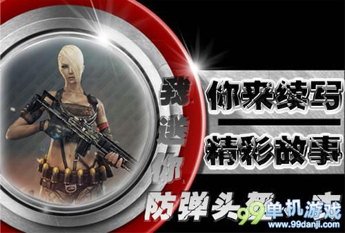 CF穿越火线你来续写精彩故事活动网址