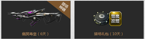 逆战盗墓笔记领新兵专属福利活动地址 注册送盗墓礼包