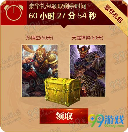 神之浩劫不限号庆典周活动地址 签到集字领永久