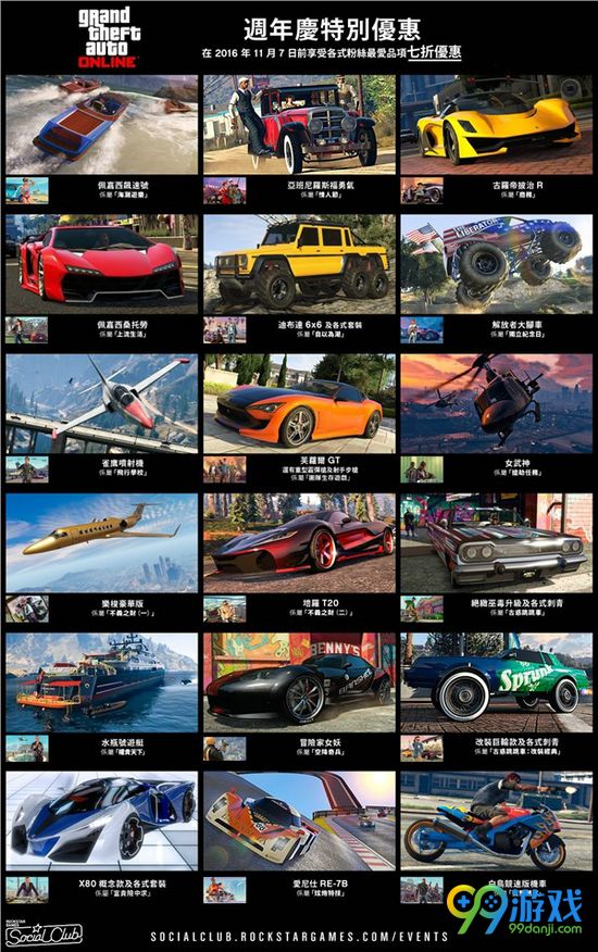 GTA5万圣节活动一览 万圣节活动有哪些