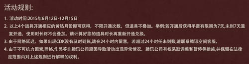 CF穿越火线黄钻贵族属于你的黄金武器活动介绍与网址