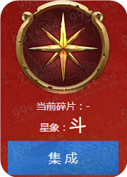 剑灵星宿理论活动地址 刷本集象赢时装宫幻灭翅膀