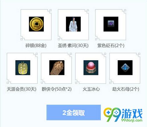 天涯明月刀爱玩7.1神刀再起领Q币抽吹雪霓裳活动地址