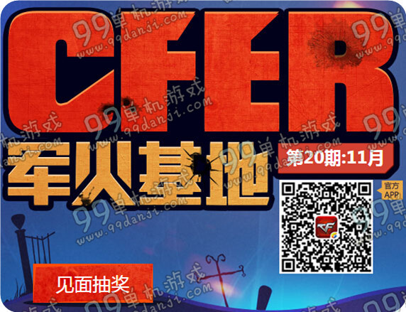CF11月军火基地签到地址 2015年CF11月军火基地签到奖励一览