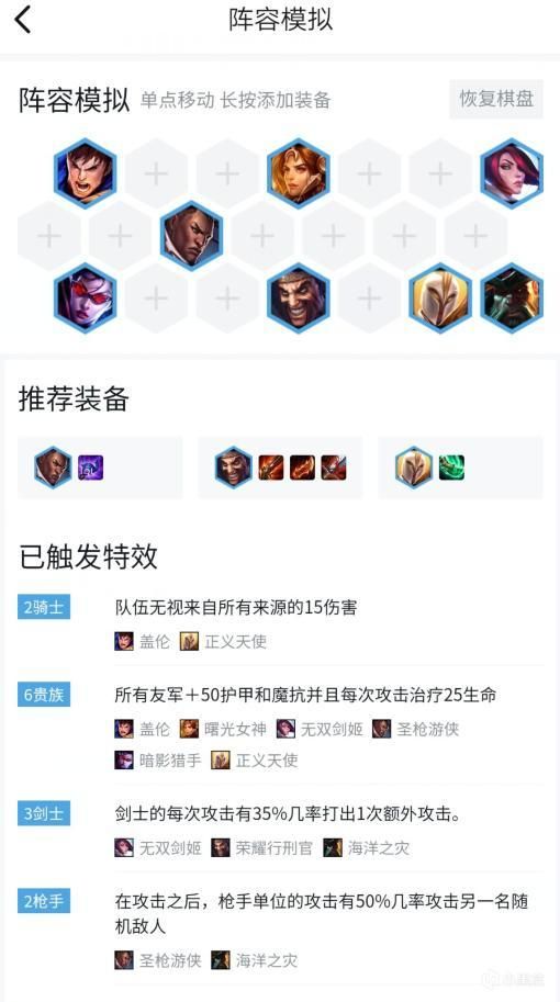 云顶之弈9.16b版本上分技巧