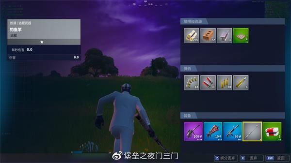 堡垒之夜怎么用钓鱼竿钓到武器 堡垒之夜使用钓鱼竿钓到武器攻略