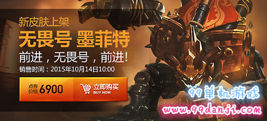 LOL无畏号墨菲特皮肤购买地址 LOL无畏号墨菲特多少钱
