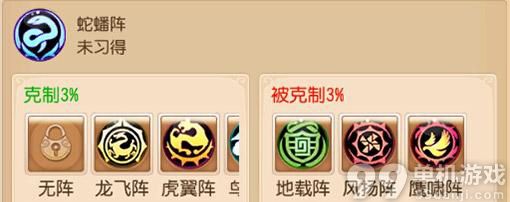梦幻西游手游蛇蟠阵好用吗？蛇蟠阵点评攻略