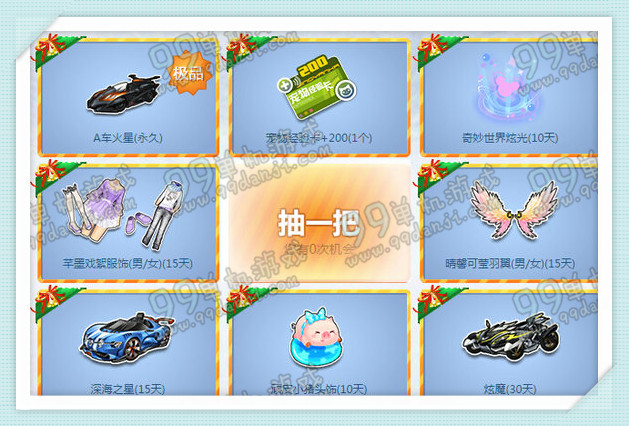 QQ飞车赢双旦齐欢喜活动地址 回归即送永久A车火星