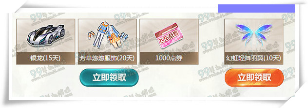 QQ飞车感恩8周年狂欢4重礼活动地址 登录送永久A车