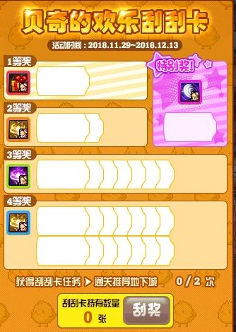 dnf贝奇的回忆有什么用 dnf贝奇的回忆怎么得