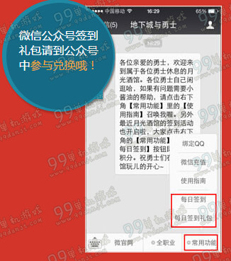 DNF帮帮庆女鬼二觉每日签到活动地址详情