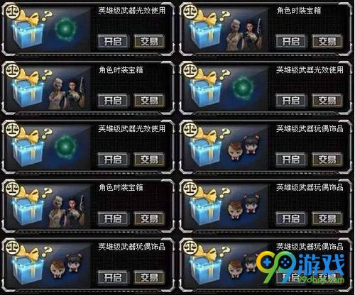 CF交易所系统怎么玩 CF怎么出售道具
