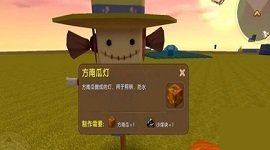 迷你世界怎么制作稻草人 迷你世界稻草人制作方法