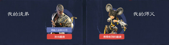 剑灵3周年版本洪门之师活动地址 3周年师徒奖励汇总