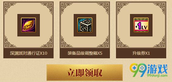 DNF国庆新时装心悦狂欢助力活动地址 购礼包送Q币