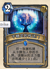 炉石传说黑科技魔能随从法师卡组分享 