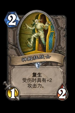 炉石传说中立奥丹姆奇兵新卡评价