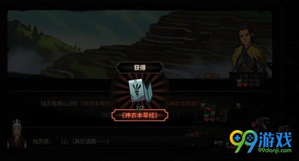 太吾绘卷厨神极限种田流怎么玩 太吾绘卷厨神极限种田流攻略