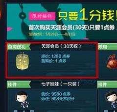 天涯明月刀如何创建第2个角色?1分钱也能购买角色位