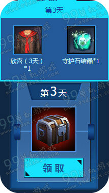 剑灵宇宙大爆炸理论活动地址 每日登录领礼包