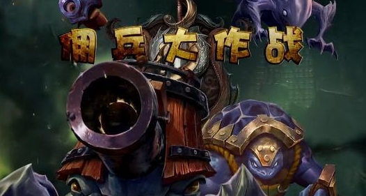 LOL佣兵大作战怎么搭配黑市装备？ 搭配推荐