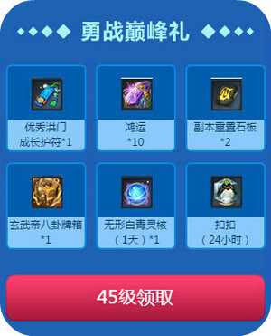 剑灵腾讯电脑管家版天海花活动地址 礼包内容一览