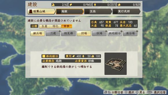 信长之野望创造战国立志传城市建设指南