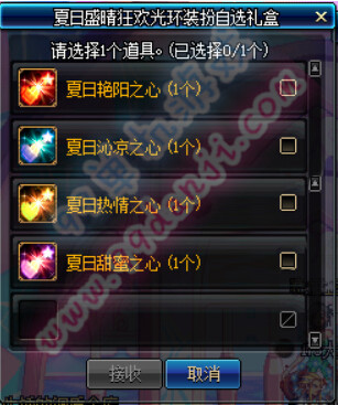 DNF夏日盛晴狂欢光环装扮自选礼盒怎么得开出物品一览