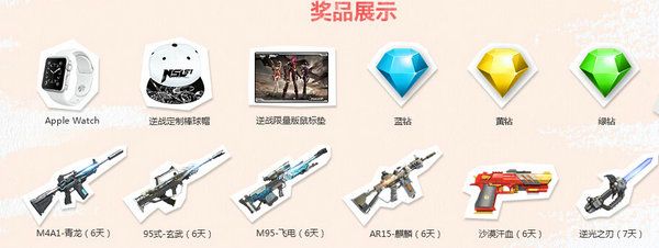 逆战开学暴走计划活动地址 新兵冲级送黄金八件套