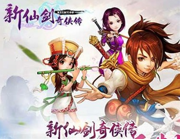新仙剑奇侠传手游快速获得高级信物方法攻略