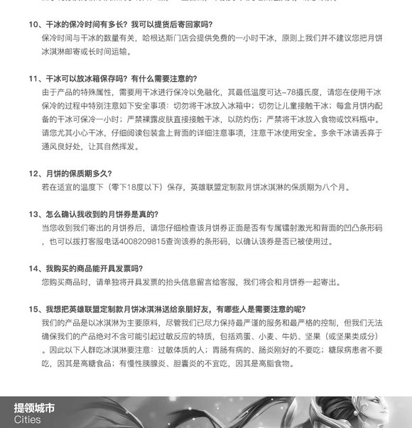 lol月饼怎么买 lol5周年月饼购买方法赠品一览
