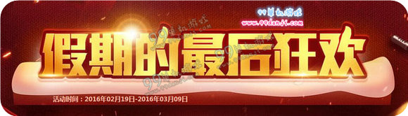 CF假期的最后狂欢活动地址 积分换永久M4A1